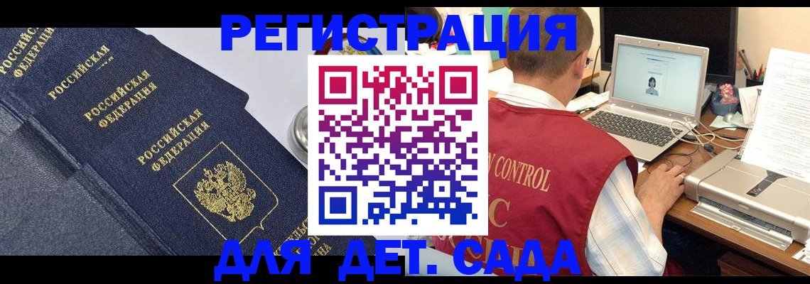 временная регистрация купить в Шлиссельбурге