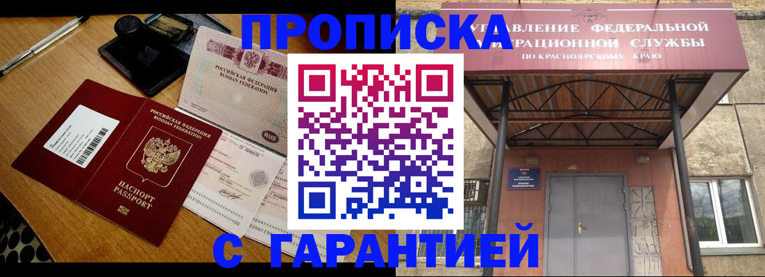 купить прописку в Шлиссельбурге