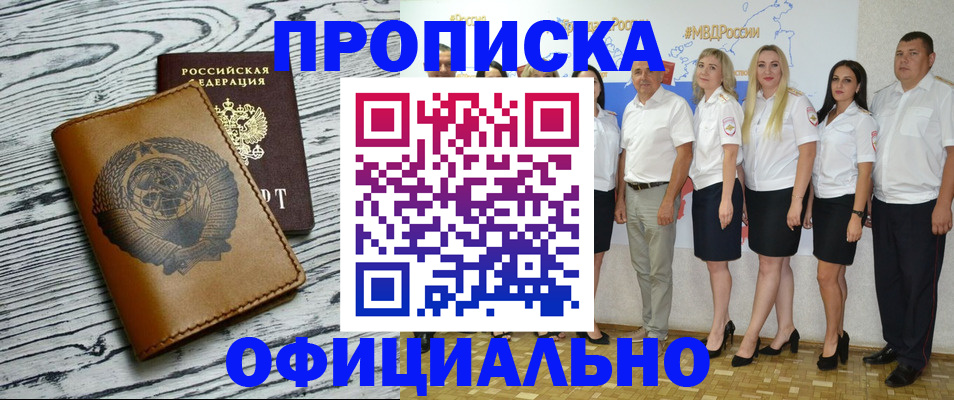 временная регистрация недорого в Шлиссельбурге