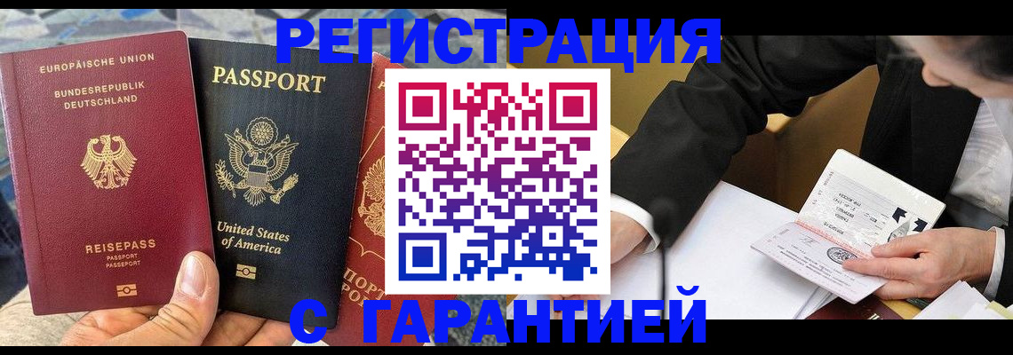 временная регистрация для школы в Шлиссельбурге