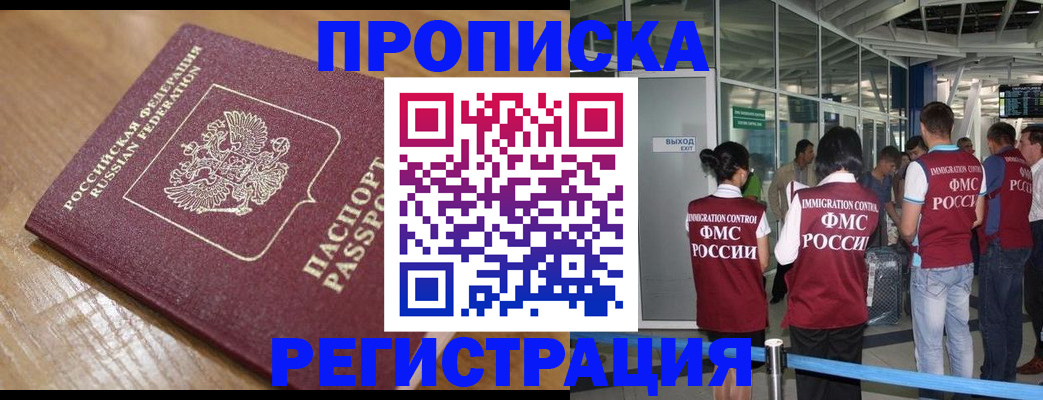 временная регистрация в квартире в Шлиссельбурге
